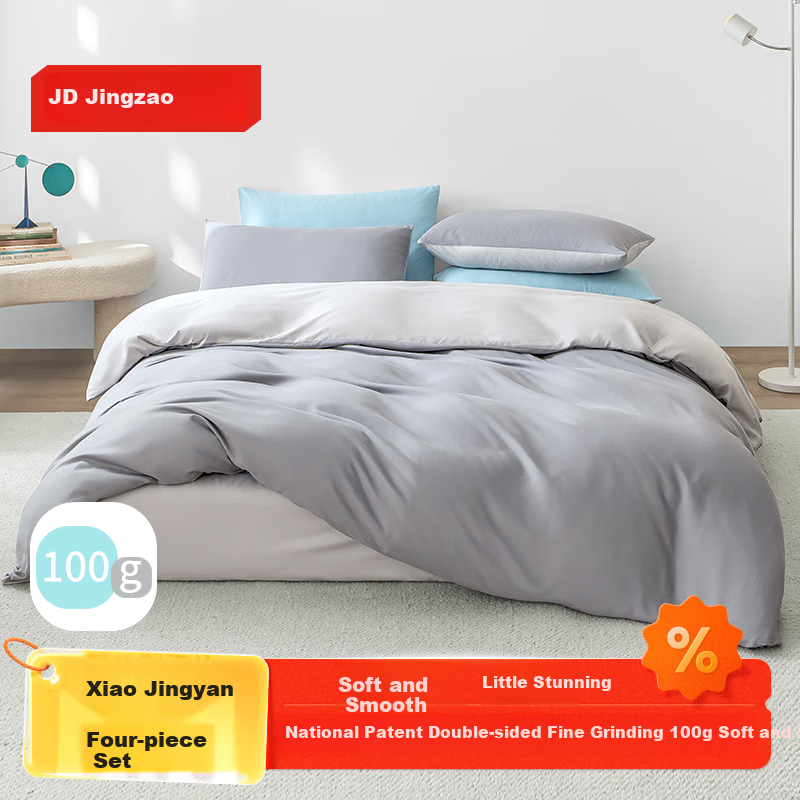 JD Original Xiao Jing Yanmiao Four-Piece Bedding Set, 100g Soft And Silky, Class A Skin-Friendly, Bed Sheet Duvet Cover Pillowcase Bedding Set, for 1.5-Meter Bed, Washed Gray