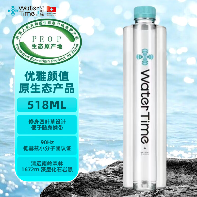 水时光（WaterTime）生态原产地标志518ml*24瓶/箱低钠低赫兹弱碱化石深层古地下泉水