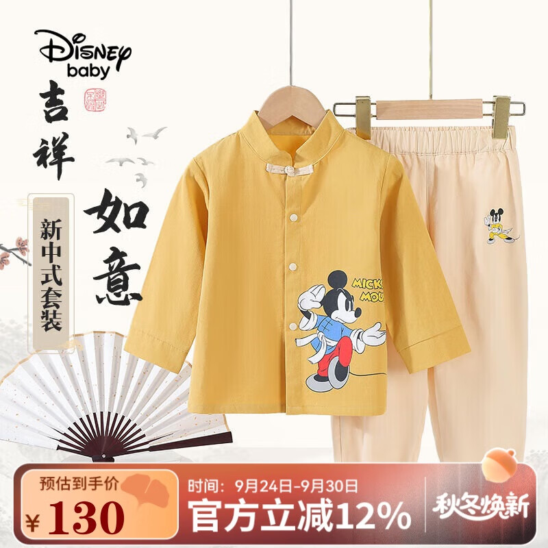 Disney Bab-01244452
