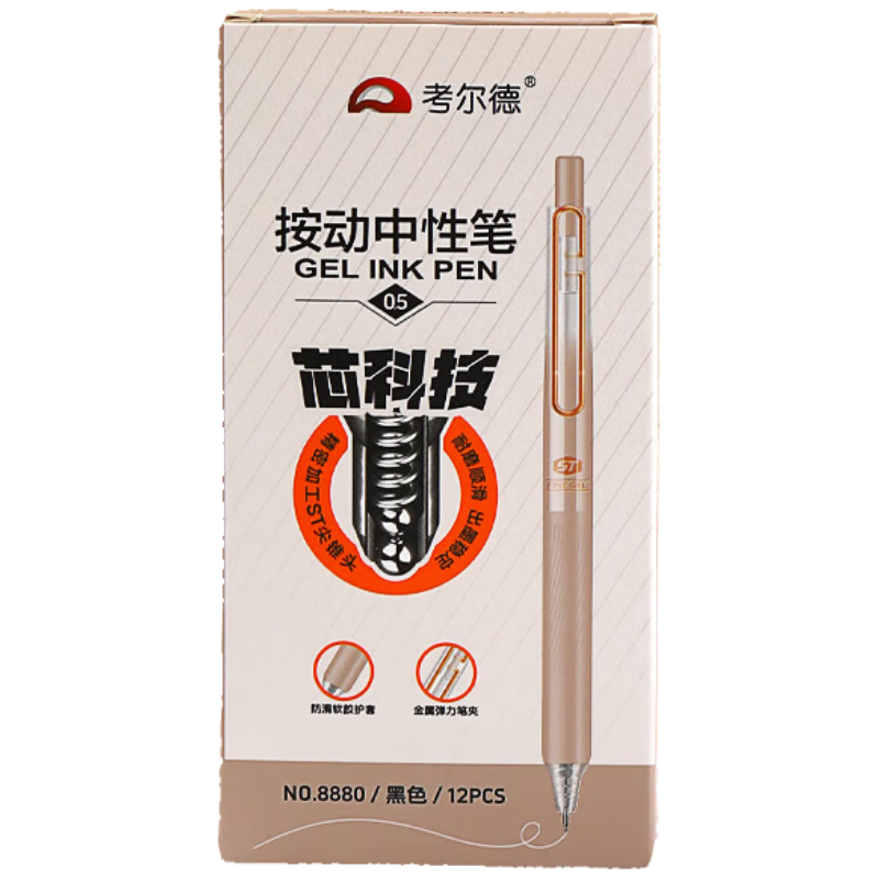 Kaoerde Brand Metal Clip Retractable 0.5mm Gel Pen Student Neutral Pen Business Meeting Pen [8880] Black/12pcs