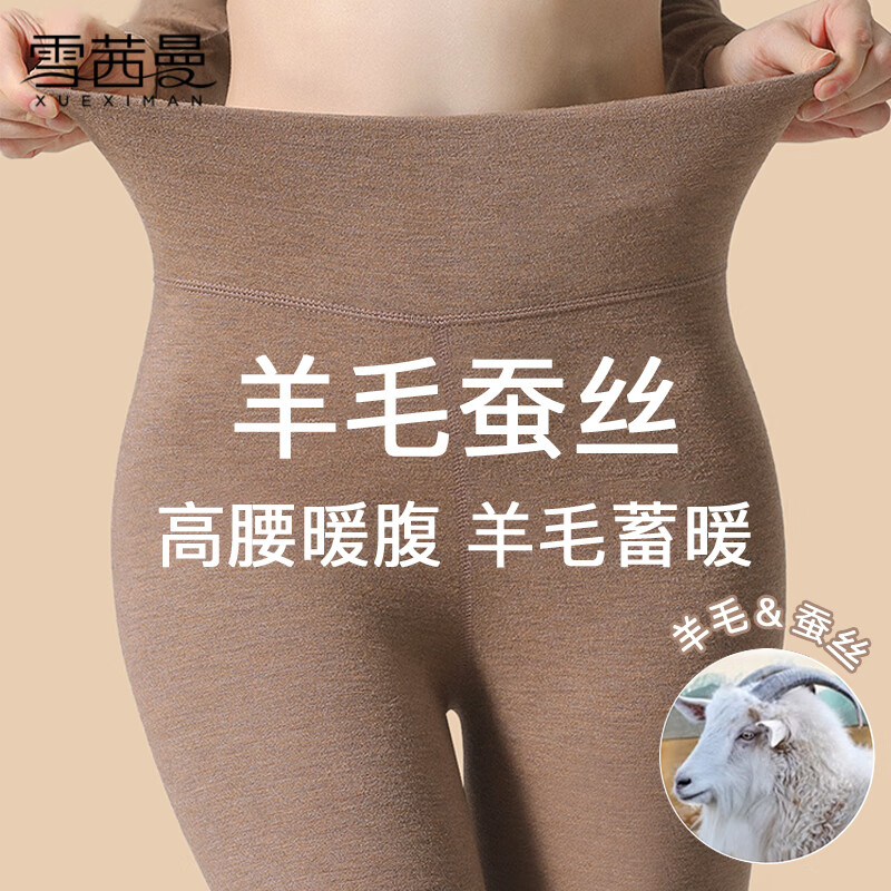 Xueqiman Women's High-Waist Thermal Leggings with 10 Antibacterial Cashmere and Silk, Tummy Control and Hip Lift, Autumn and Winter Inner and Outer Wear