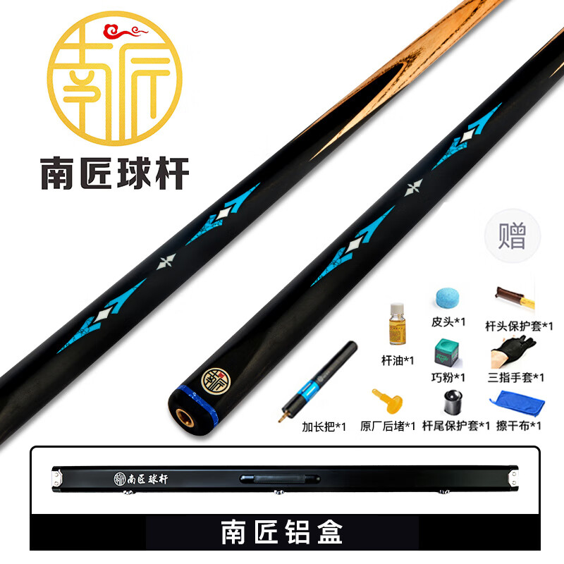 NANJIANG Xingling Billiard Cue Black 8 Small Tip Chinese 8-Ball Snooker Medium Tip 16-Color Pool Cue 10.5mm