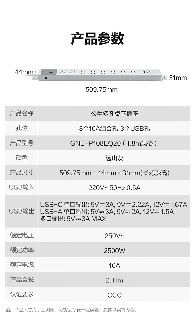 BULL 20W Fast Charging PDU Desktop Overload and Overpower Protection Under-Desk Gaming Cabinet Power Strip Socket, Master Control 8 Outlets + USB, 1.8m, Distant Mountain Gray 12