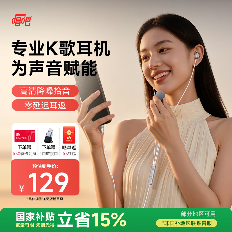 Changba KTV Wired Microphone Headset E10 with Built-In Ear Monitor, Mobile Phone Microphone, Professional Recording And Live Streaming Headphones, Sound Card All-In Compatible with Apple And Huawei, Snow White
