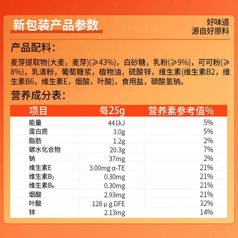 阿华田（Ovaltine）可可粉袋装400g 多重营养早餐代餐 牛奶冲饮即食 蛋白型固体饮料