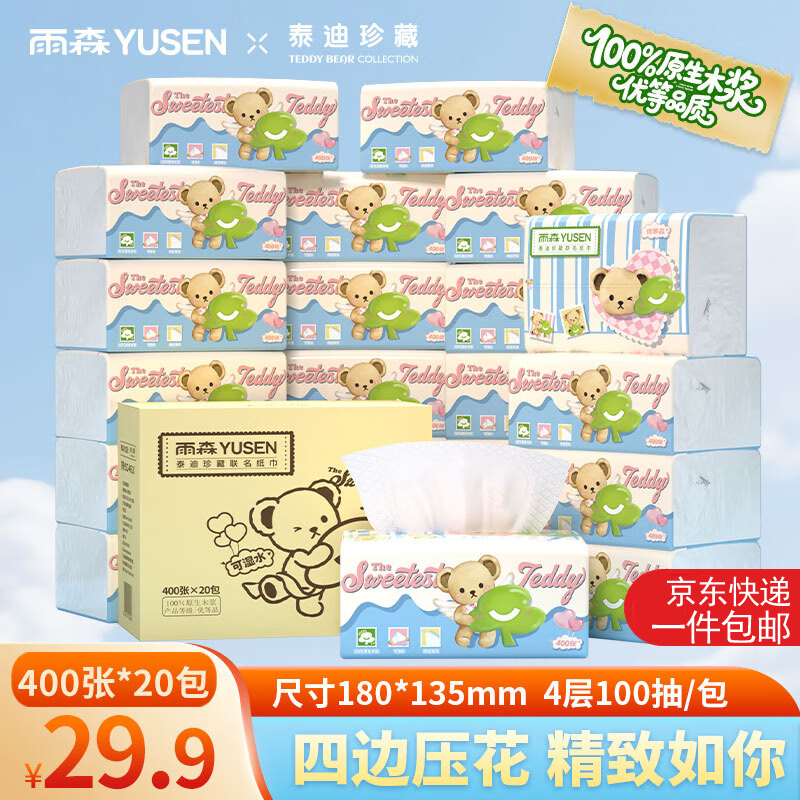 Влажные салфетки YUSEN