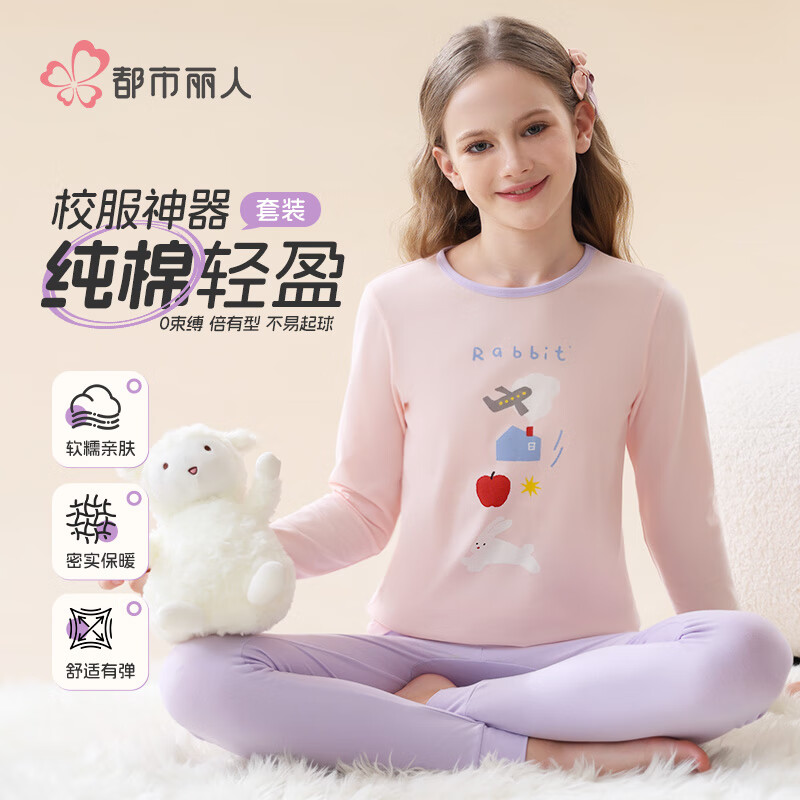 Urban Beauty Children's Thermal Underwear Girls Cotton Autumn Long Johns Youth High School Autumn Winter Cotton Pajama Set