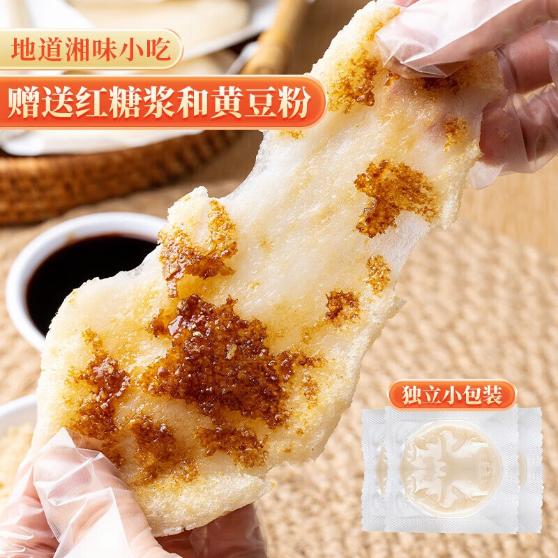 云山半红糖糯米糍粑块580g含糖浆豆粉农家传统驴打滚年糕点小吃油炸年糕