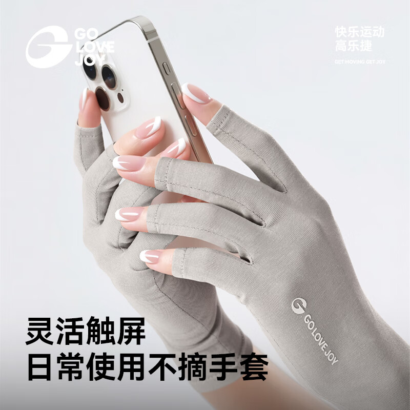GOLOVEJOY Nail Gloves Women UV Protection Anti-Blackening Sunscreen Radiation Cooling Antibacterial Half-Finger Gloves Black