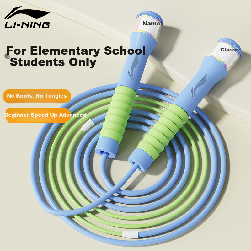 Li-Ning Jump Rope Sand-Specific for Children, Primary And Secondary School Students, First Grade Beginners, Segmented Sports Speed Test Training Jump Rope