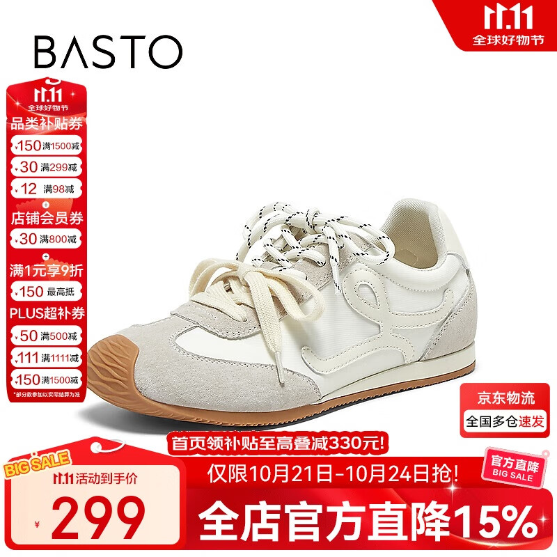 BASTO [Zhang Yuexi's Choice] Candy-Colored Height-Increasing Training Shoes, Slanted Casual Forrest Gump Shoes for Women, Beige, Size 37