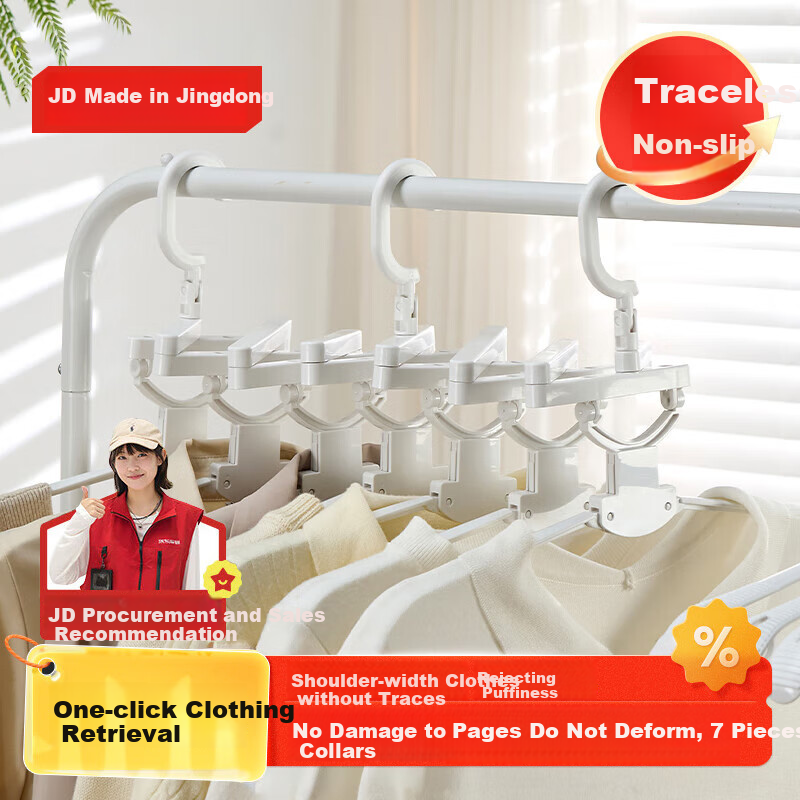 JD Original Non-Slip Seamless Wide Shoulder Suit Coat Hanger with High Load Capacity And Three-Dimensional Support, Drying Rack, 7 Pieces