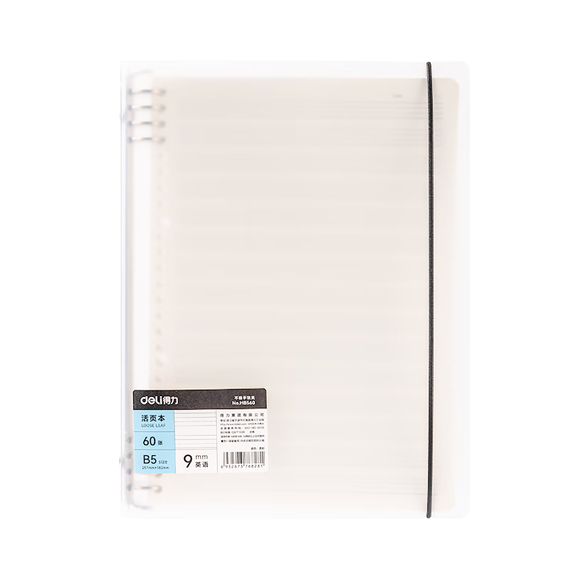 Deli B5/60 Sheets Loose-Leaf Notebook, Detachable Student Thick Spiral-Bound Notebook, Large Capacity Transparent English HB560-6