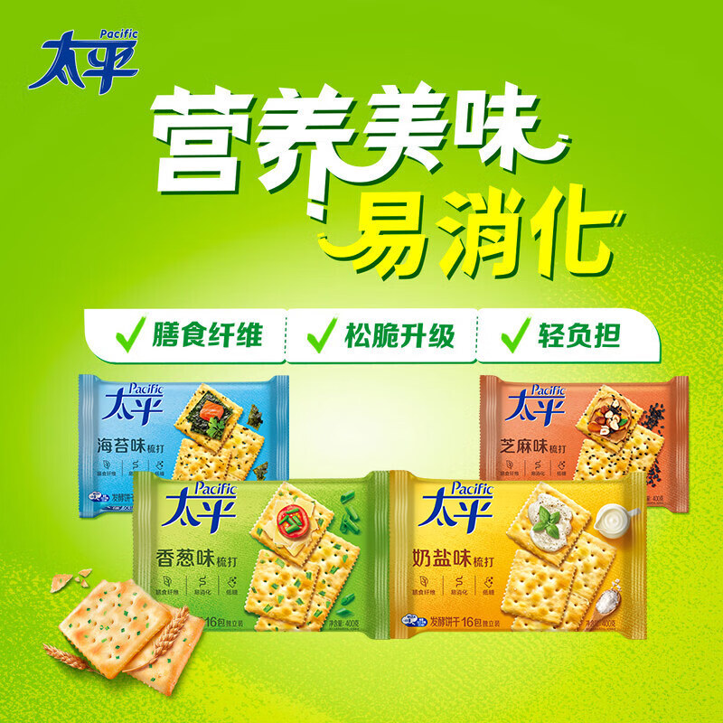 太平苏打饼干营养美味香葱味400g易消化含膳食纤维休闲零食早餐下午茶