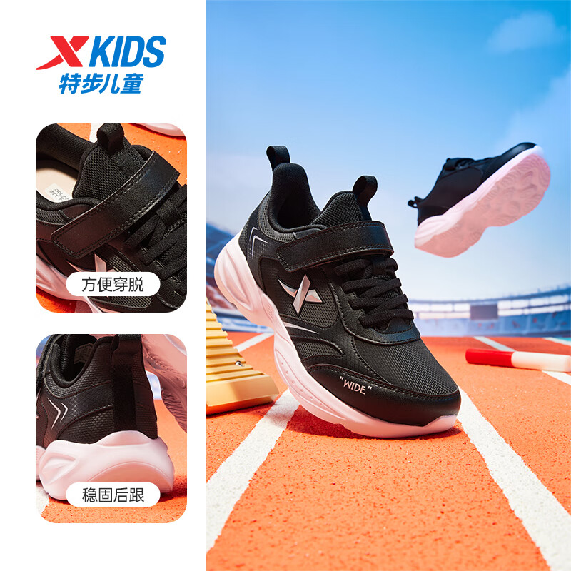 XTEP Kids Girls Adjustable Wide Fit Velcro Running Shoes Black/Ice Cream Pink Size 40