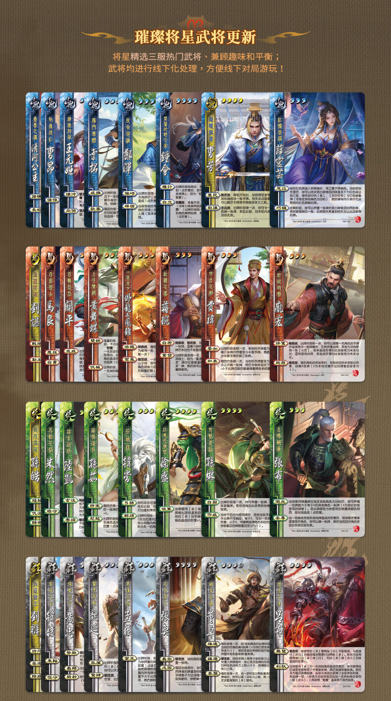 Three Kingdoms Kill 2026 Collector's Edition Shen Huang Yueying 16 God Generals Complete Set New Limit Breakthrough Board Game Cards May Day Travel 4