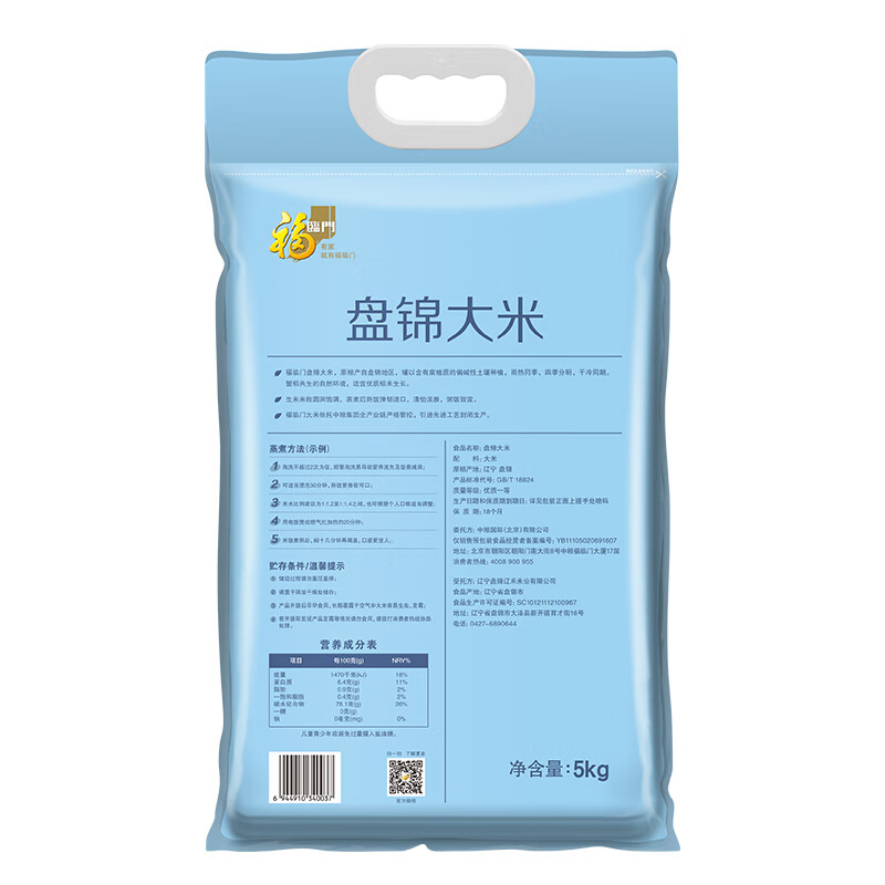 福临门 东北大米 盘锦大米 10斤
