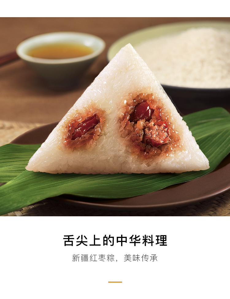 散装粽子大小:中粽口味:甜味净含量:200g以下类别:红枣粽商品产地