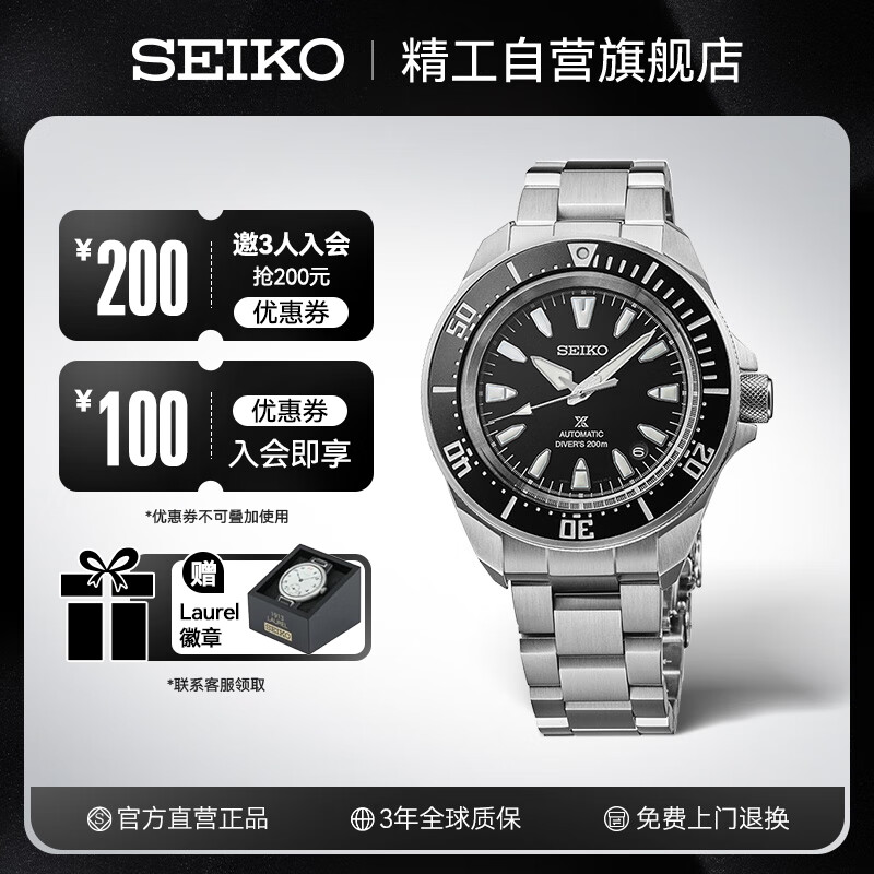 SEIKO Prospex Men's Watch, Classic Black Outdoor Sports Mechanical Wristwatch, Holiday Gift, SRPL13K1