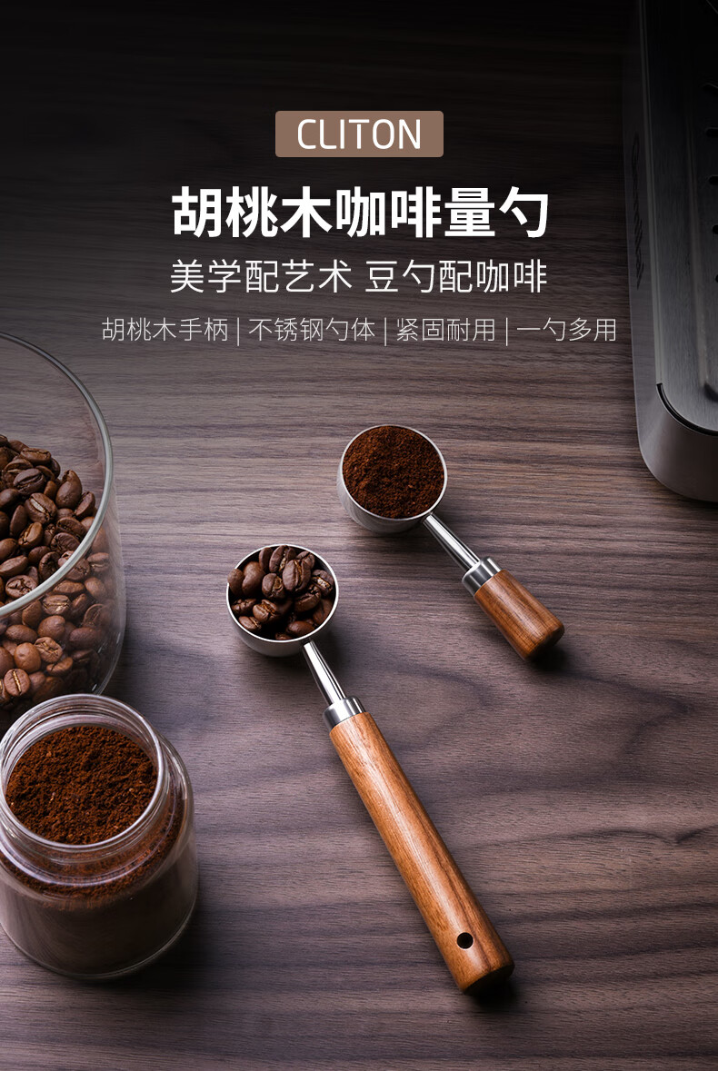 CLITON 304 Stainless Steel Coffee Spoon, Coffee Bean Measuring Scoop, Walnut Handle Coffee Powder And Milk Powder Measuring Spoon, Short Handle, 15ml 1