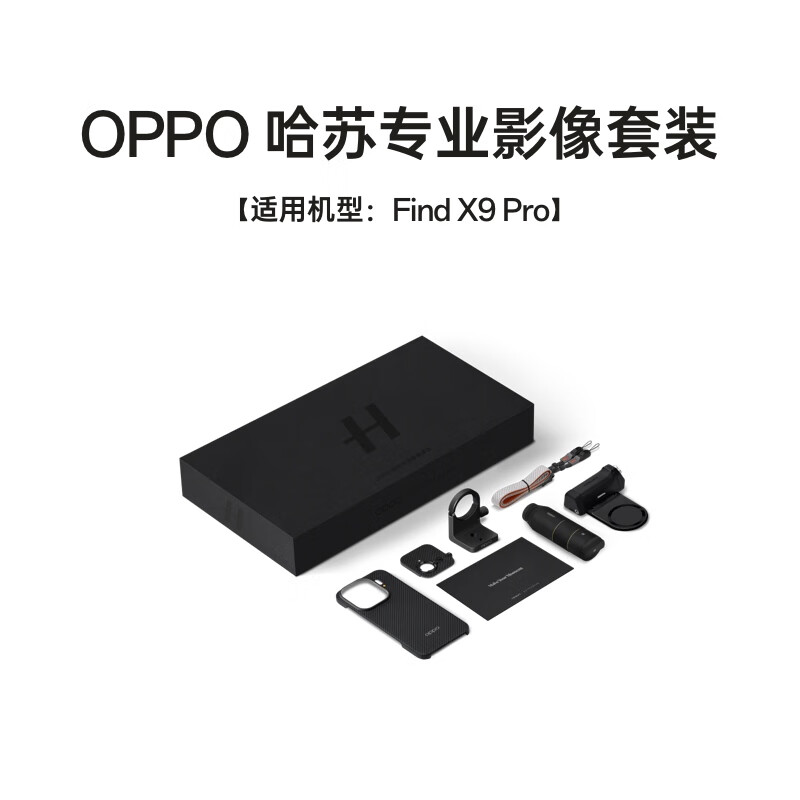 OPPO Hasselblad Professional Imaging Kit [Compatible with Find X9 Pro]