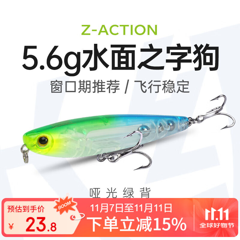 Guowangliya Lure, Surface System Zidian Dog Micro Floating Pencil, Freshwater Long-Casting Lure, Topmouth Culter Artificial Bait, 5.6g-01