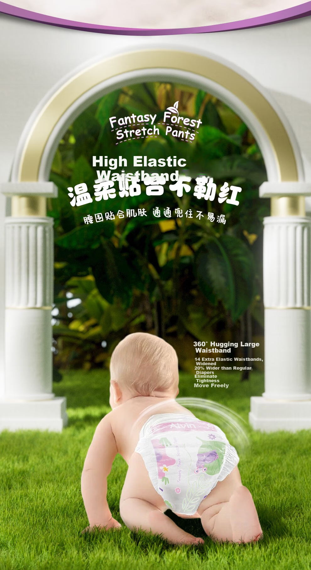 Aiweier Alvin [No Melamine Detected] Fantasy Forest Mulberry Silk Pull-Up Diapers, Size L, 50 Pieces, Night Use 7