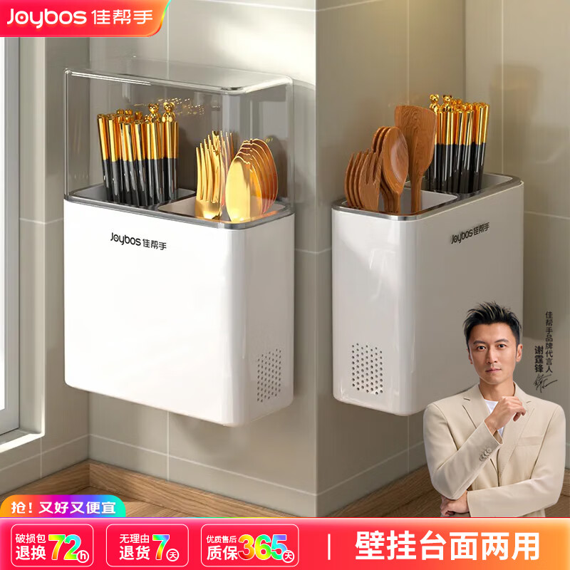 Kitchen Utensil Holder with Lid and Drainage, Wall-Mounted Chopstick Storage Box