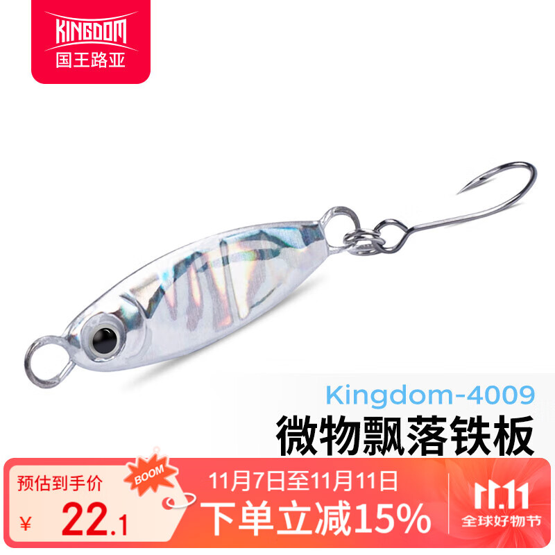 Guowangluya Fishing Lure Artificial Bait Floating Iron Plate Long-Distance Casting 2-Piece Set Maokou Baitiao Lure Lifelike Bait 2 Grams-C01