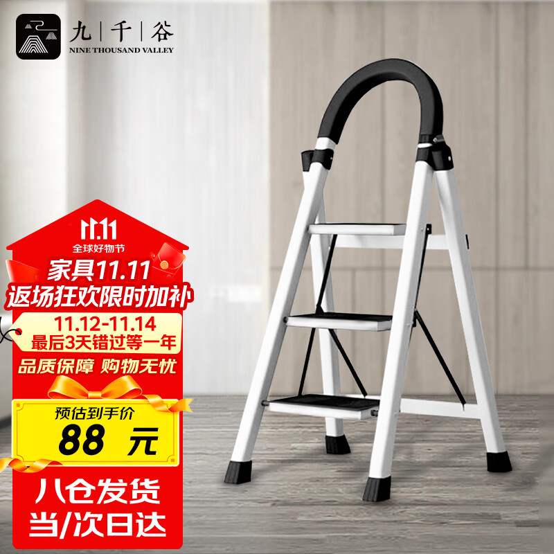 Jiuqiangu Folding Ladder, Household A-Frame Ladder, Indoor Climbing Ladder, Three-Step Ladder, Engineering Climbing Ladder, Multi-Functional Step Ladder, Folding Ladder 7124
