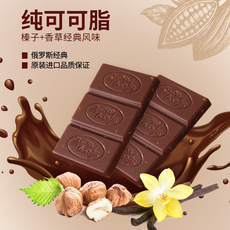爱莲巧榛子香草味牛奶巧克力15g*42 俄罗斯进口大头娃娃 休闲下午茶零食