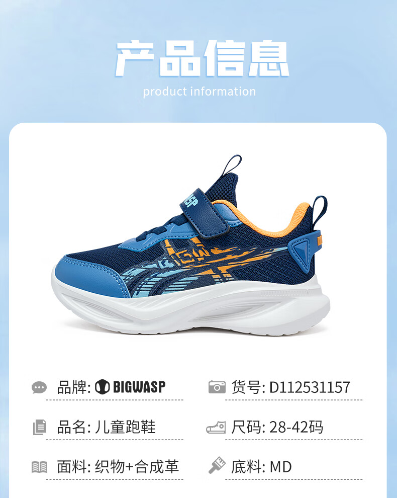 BIG WASP Boys' Running Shoes Spring 2026 Children's Sports Shoes D112531157 Deep Blue Size 34 9
