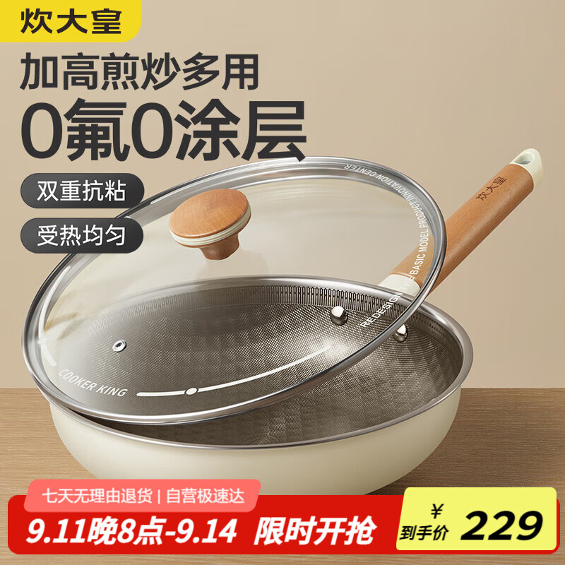 COOKER KING Flat-Bottom Frying Pan, 304 Stainless Steel Titanium Shield, Non-Coated Non-Stick Pan, Suitable for Iron Spatula, Honeycomb Pattern, 26cm