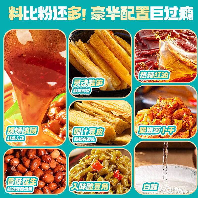 食族人螺蛳粉202g/桶 米粉米线粉丝方便速食品休闲零食小吃