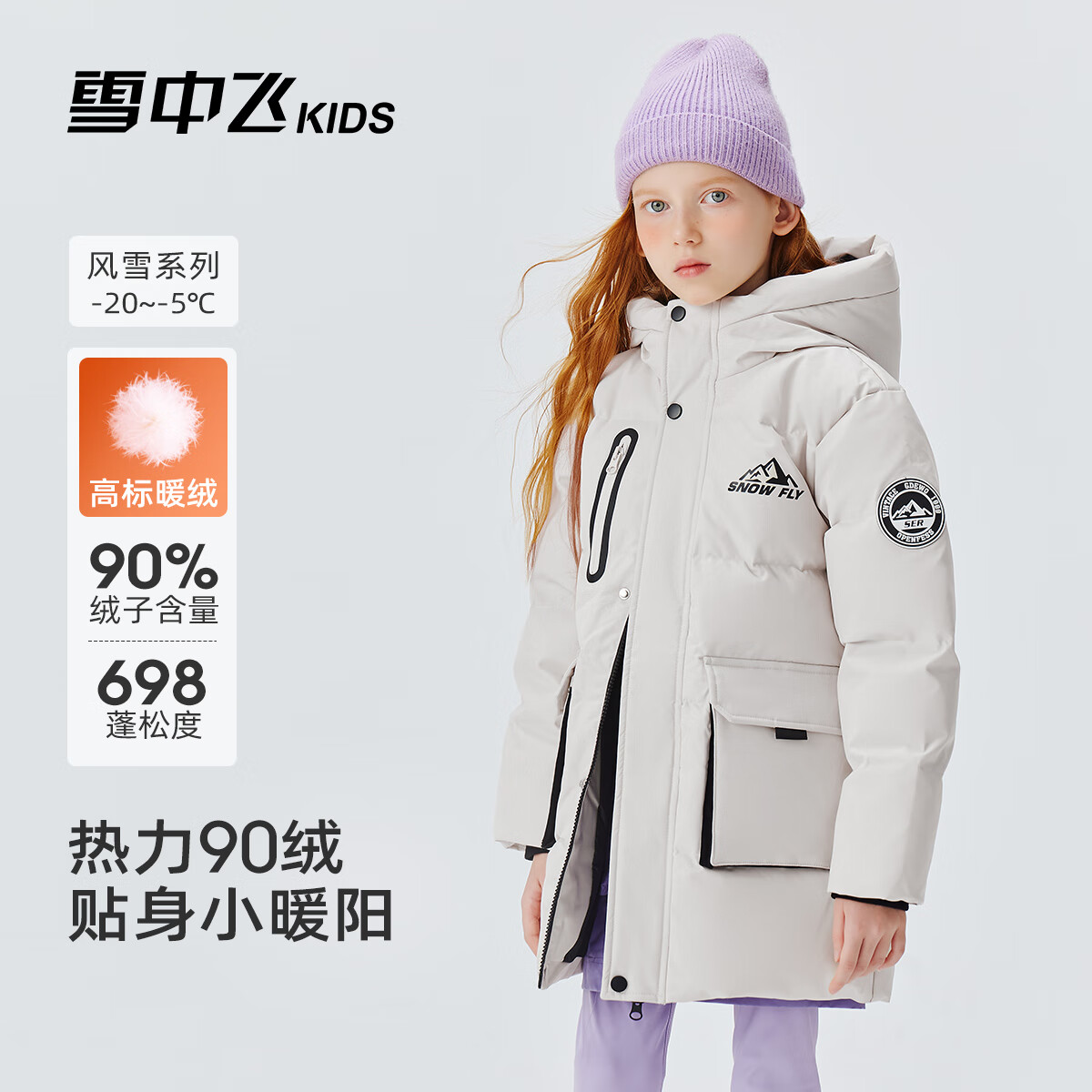 SNOWFLYING Kids Down Jacket Unisex Winter New Mid-Length Thickened Warm Beige 140cm