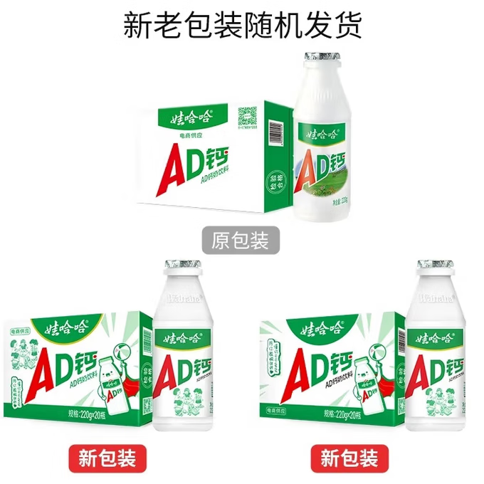 娃哈哈 AD钙奶 含乳饮料 220g*20瓶 整箱装（新老包装随机发货）