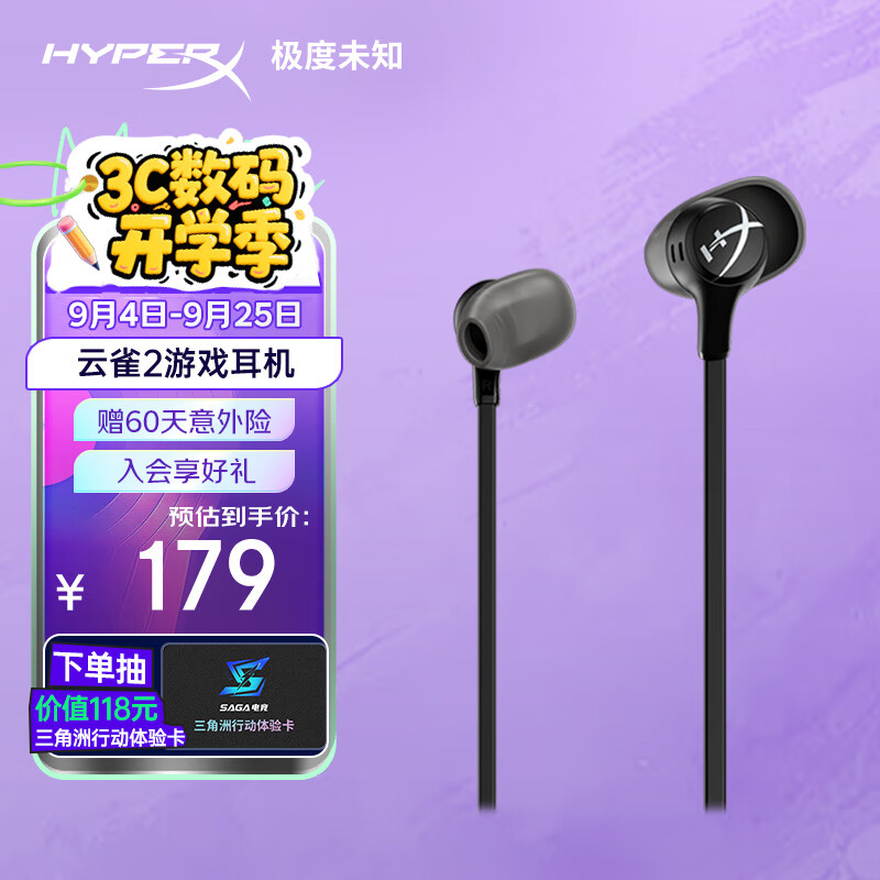 HYPERX Clo-0160448