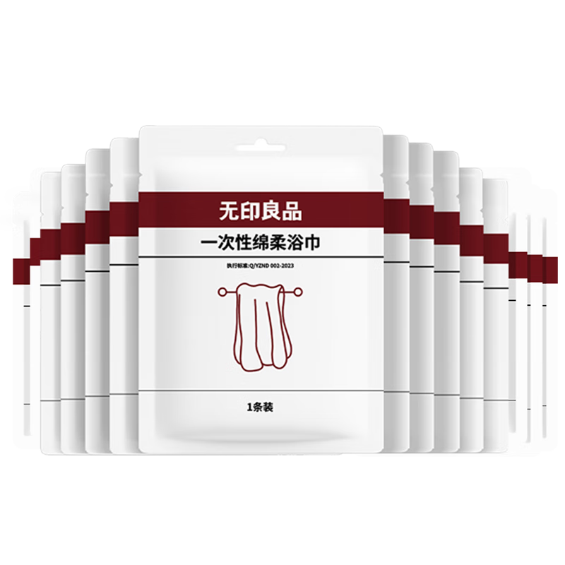 MUJI Disposable Bath Towel Adult Travel Essential Thickened Large Bath Towel 70*140CM - 15 Packs