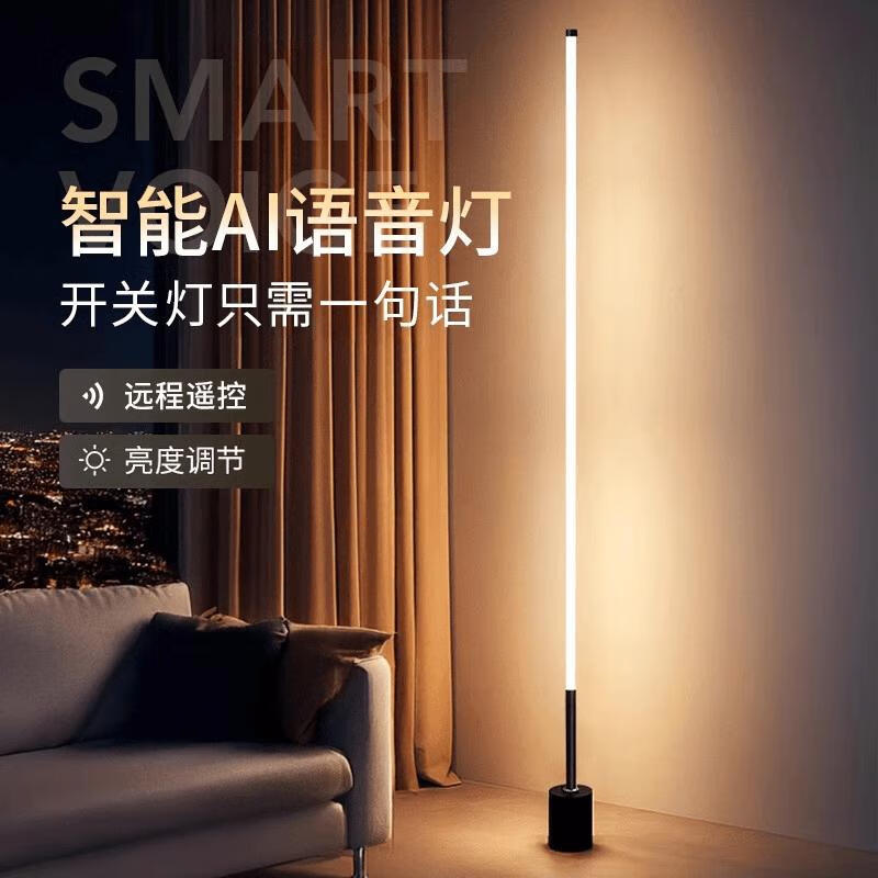 ZIDENG Remote Control Floor Lamp, Ambient Light, Minimalist Living Room Bedroom Bedside Standing Lamp, Ins Style Night Light