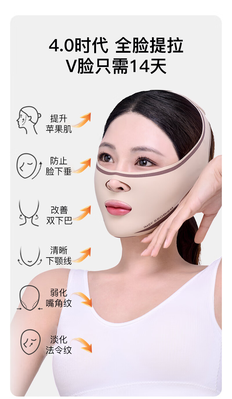 YSMI Sleep Lifting Face Mask Facial Lifting and Firming V-Shaped Face Device Hyaluronic Acid Slimming Face Band New Year Gift 1