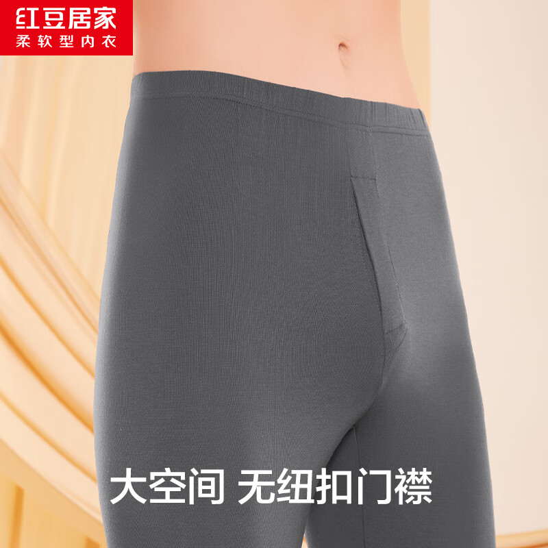 Hodo Home Modal Men's Autumn Winter Soft Elastic Bare Touch Thermal Underwear Set