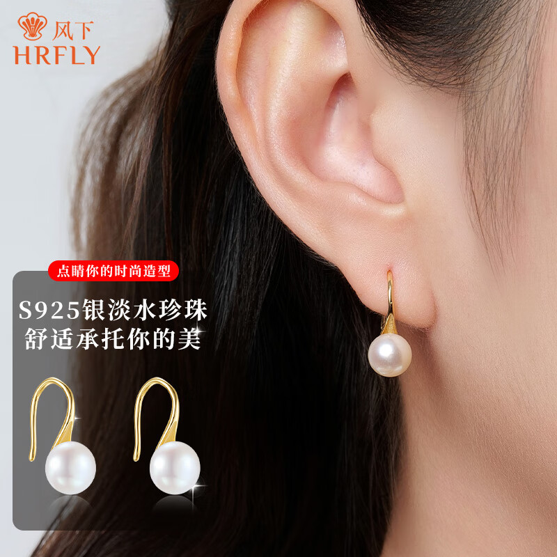 Hrfly High Heels Pearl Earrings, Freshwater Pearl Dazzling Studs, S925 Silver Elegant Gift for Women's Birthday Small Present