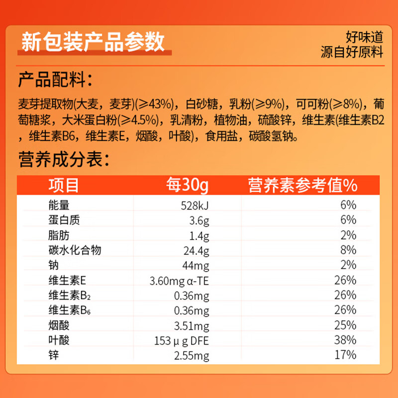 阿华田（Ovaltine）可可粉家庭分享装750g（30g*25包）早餐牛奶冲饮蛋白型固体饮料