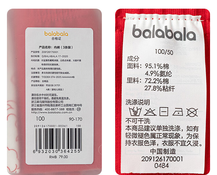 Balabala Girls' Cotton Underwear Children's Triangle Shorts 2026 New Antibacterial Crotch Three-Pack Red New Year Edition 2
