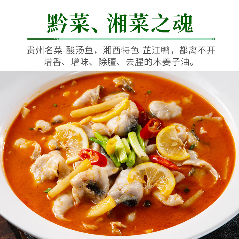 仲景 木姜子油125mL 山胡椒山苍子油酸汤鱼拌粉面烤鱼烤肉去腥调味油