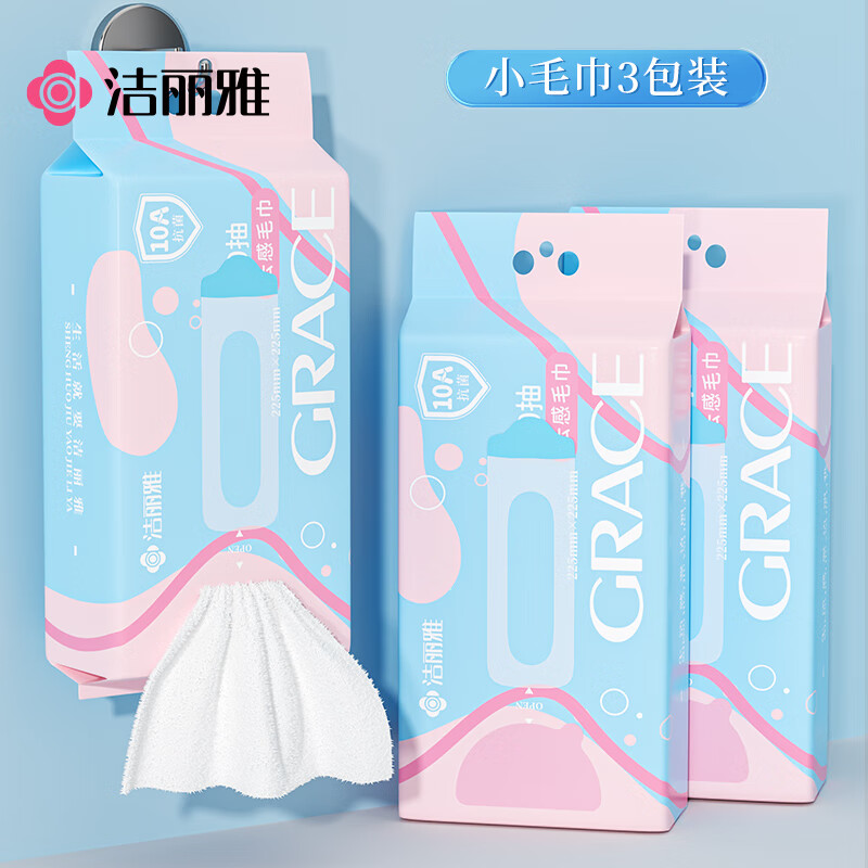 Grace Disposable Facial Towels 10A Antibacterial Class A Microfiber Face Wipes Household Travel 20pcs x 3 Packs
