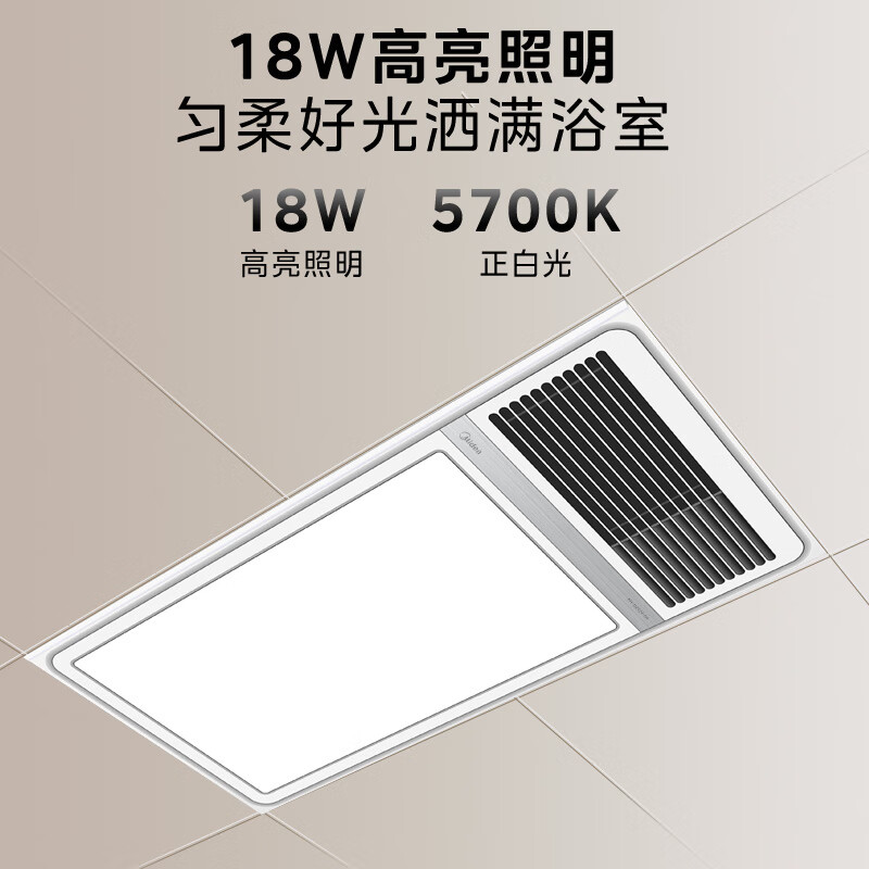 Midea G4 Remote Control Bathroom Heater Fan Light Exhaust Integrated High Power Smart Ultra-thin Warm Air Heater