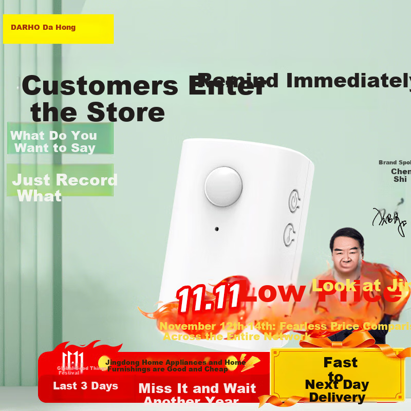 Dahong DH07 Recording Model Welcome Sensor, Shop Entrance Greeting Device, Customized Voice Recording