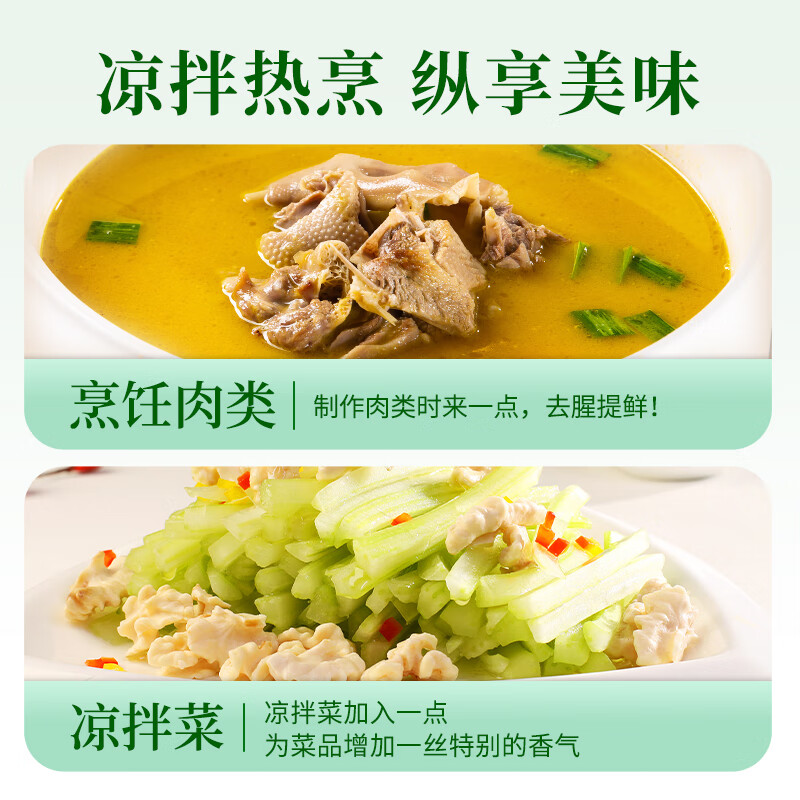 仲景 木姜子油125mL 山胡椒山苍子油酸汤鱼拌粉面烤鱼烤肉去腥调味油