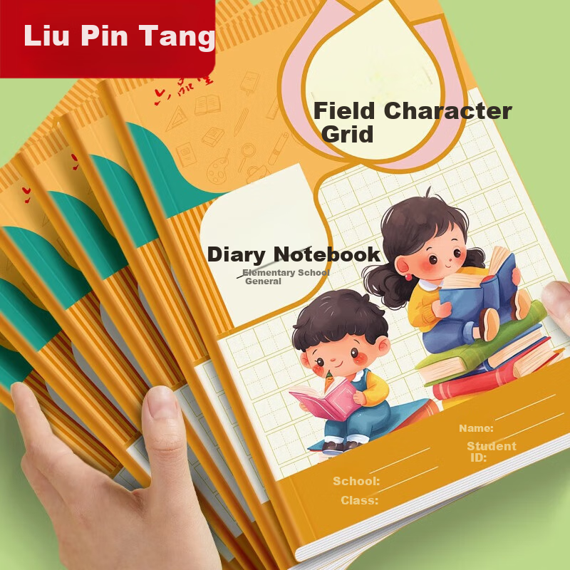 Liupintang Diary Notebook for Primary School Students, First to Sixth Grade, Grid Paper Notebook for Chinese Language And Composition Writing, Square Grid Notebook for Boys And Girls